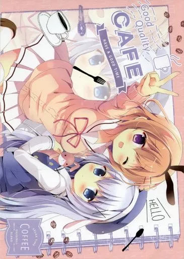 ご注文はうさぎですか？ Good Quality CAFE / あづみ一樹 / ComeThrough