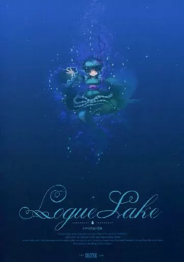 東方 Logue Lake わかさぎ姫の冒険 / 海兎 / Eostre