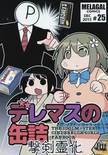 デレマスの缶詰 撃剣霊化 – シンデレラガールズ