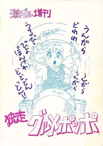 週末のたわわ 3 other/ZHOA76606image