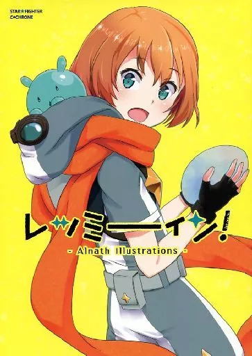 レッミーィン! ～Alnath Illustrations～ – その他アニメ・漫画