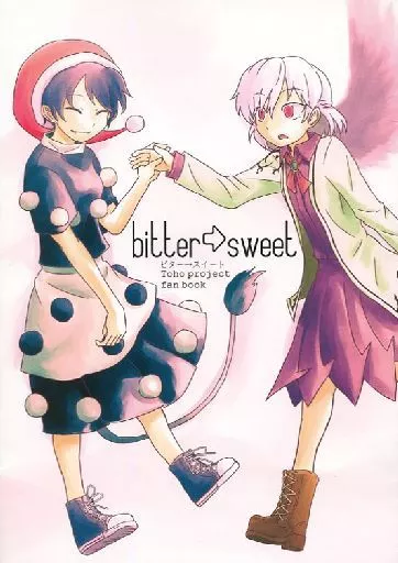 東方 bitter → sweet / 坂奈 / サカナキドリ