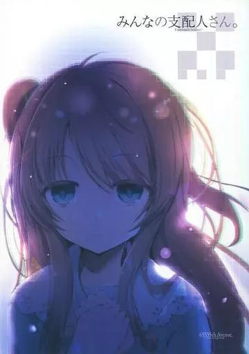 Tokyo 7th シスターズ みんなの支配人さん。 / 赤人 / 65535あべぬー