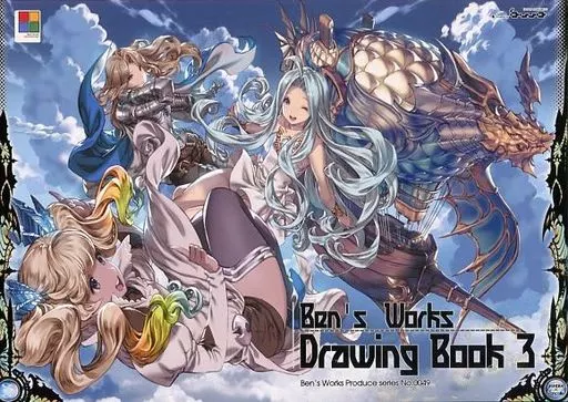 グランブルーファンタジー Ben’s Works Drawing Book 3 / 伊藤ベン / Ben’s Works