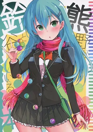 艦隊これくしょん 鈴谷と熊野がいる本 / 井冬良 / かえでの丘