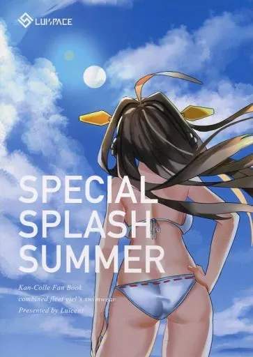 艦隊これくしょん SPECIAL SPLASH SUMMER / るいせんと / LUISPACE