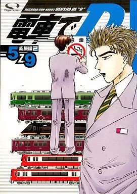 電車でD 総集編 2 – 頭文字D – 藤原拓海 高橋涼介 高橋啓介