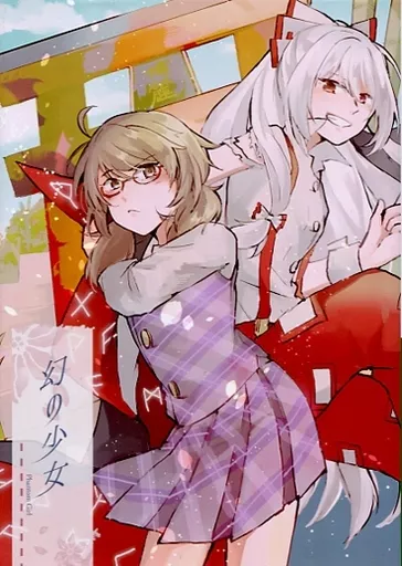 東方 幻の少女 / La Mort Rouge