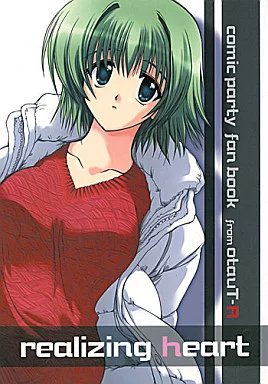 realizing heart_image