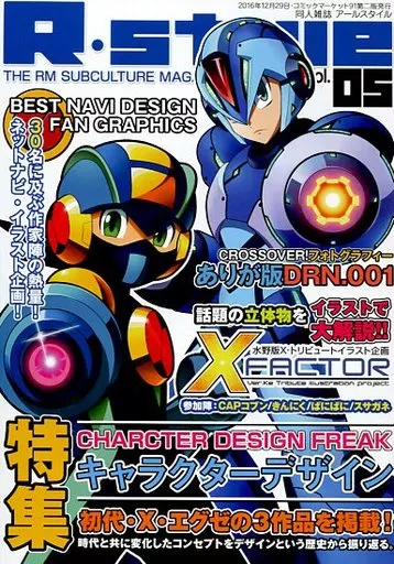 その他ゲーム 【改訂版】R・Style 05 改訂版 / Hi-GO! / つか / 翼屋/Guiltism