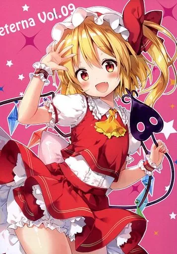 eterna Vol.9 – 東方Project – フランドール・スカーレット レミリア・スカーレット 博麗霊夢