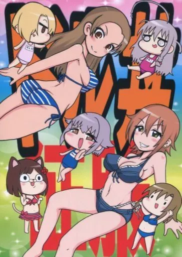 ドル丼征服_image
