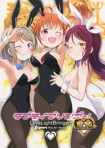 ラブライブ！サンシャイン！！ ラブライブリンガー!EX+ Aqoursミニイラスト集 / 北原朋萌。 / 北原工房。