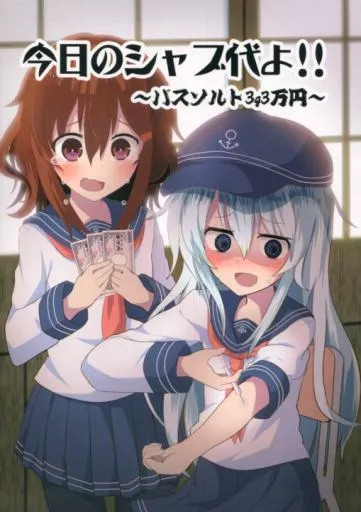今日のシャブ代よ!! ～バスソルト3g3万円～_image