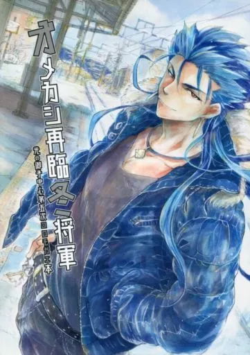 オメカシ再臨冬将軍_image