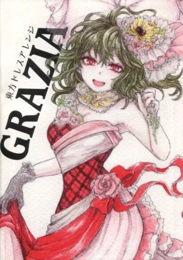 東方 GRAZIA 東方ドレスアレンジ / 桜居春斗 / METRONOME