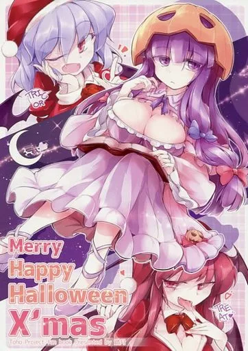 東方 Merry Happy Halloween X’mas / ふみつき / 踏月