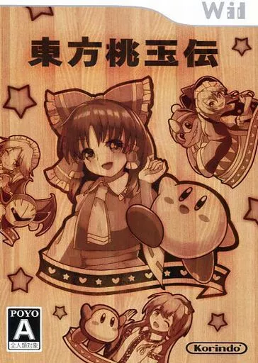 東方 東方桃玉伝 / いがくせい / BABA / いぬけだまクリニック