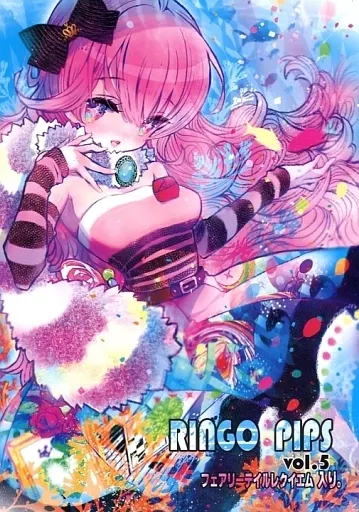 リンゴホッペター　大石竜子　作品集　RINGO PIPS vol.4　vol.2 駿河屋 -<中古>RINGO PIPS Vol.4 / 大石竜子 / リンゴホッペター（創作系）