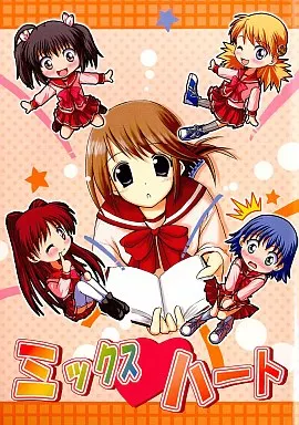 To Heart2 ミックスハート / かきふらい / ユーキ / 海の幸定食/有機化合物