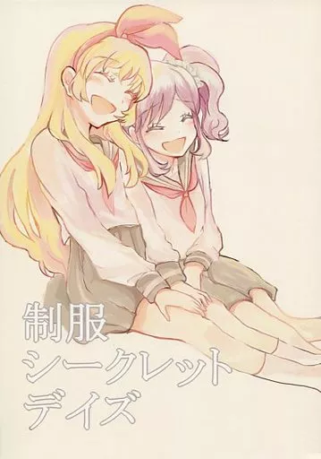 アイカツ！ 制服シークレットデイズ / りょんこ / On ざ まゆげ