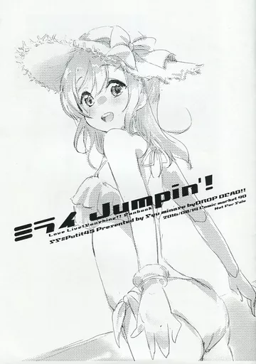 ミライ Jumpin’! – ラブライブ！サンシャイン！！