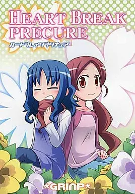 ハートブレイクプリキュア / ねことうふ / GRINP
