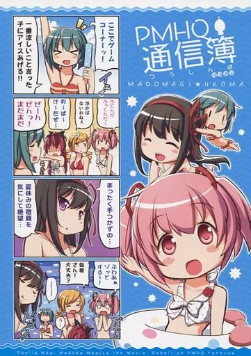 PMHQ通信簿_image
