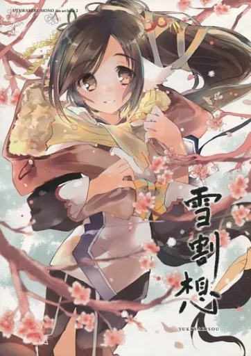 雪割想_image