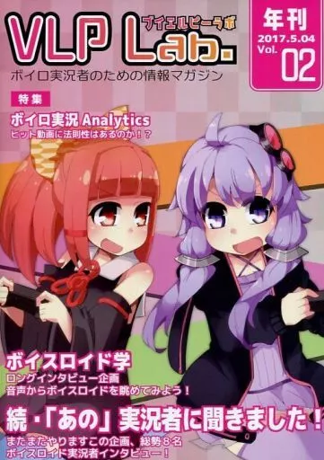 VLP Lab. Vol.2 / NiNO01 / たまねぎごはん
