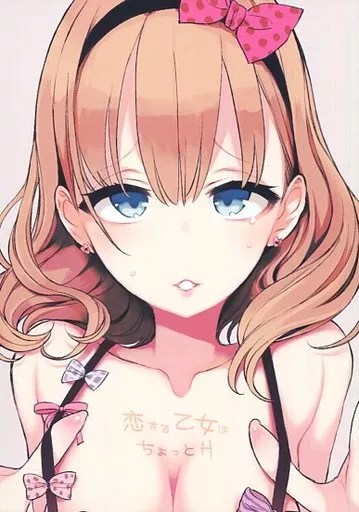 恋する乙女はちょっとH_image