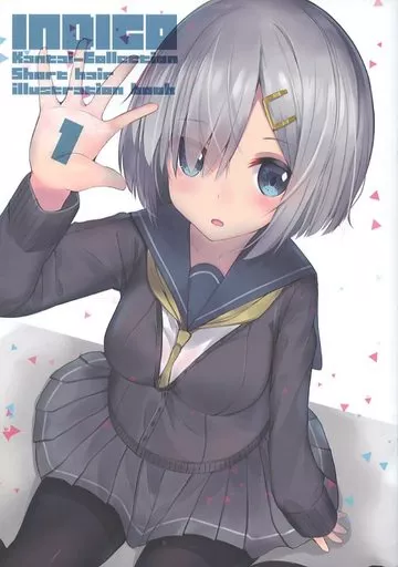 艦隊これくしょん INDIGO Kantai-Collection Short hair illustration book 1 / ねく / INDIGO