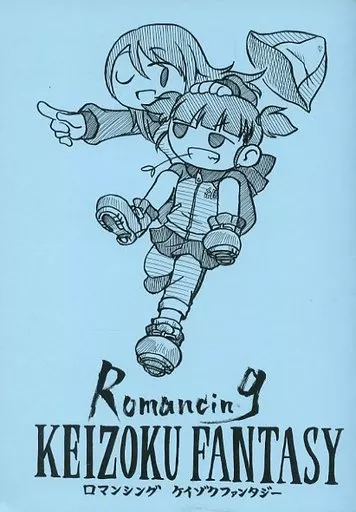 Romancing KEIZOKU FANTASY ロマンシング ケイゾクファンタジー – ガールズ＆パンツァー