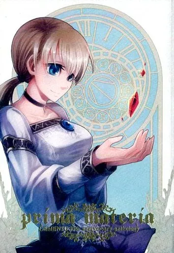その他ゲーム prima materia / 村井忍 / ヒネクレ / 東呉茶屋