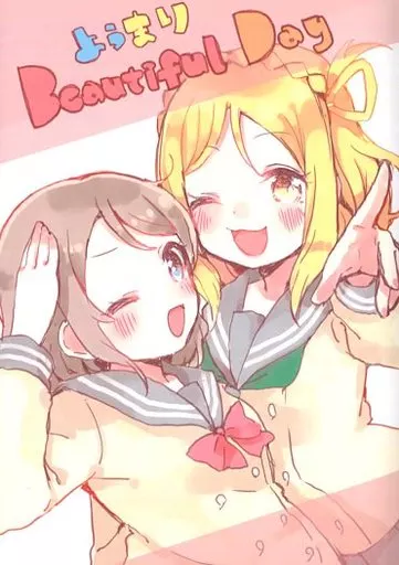 ラブライブ!サンシャイン!! ようまりBeautiful Day / サンクス仮面 / 八王子GALAXY VENUS