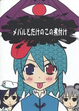 メバルとたけのこの煮付け_image