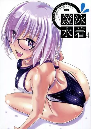 ひたすら競泳水着を着せる本 4 カルデア編_image