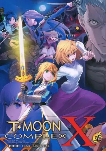Fate T*MOON COMPLEX X 上巻 / 城爪草 / CRAZY CLOVER CLUB