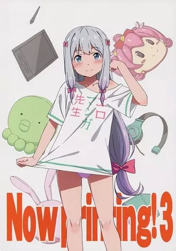 よろず Now printing! 3 / 山崎正和 / 井元一彰 / Now printing!