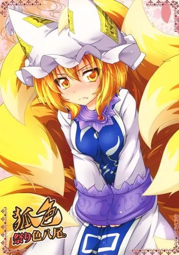狐色 祭り色八尾。_image