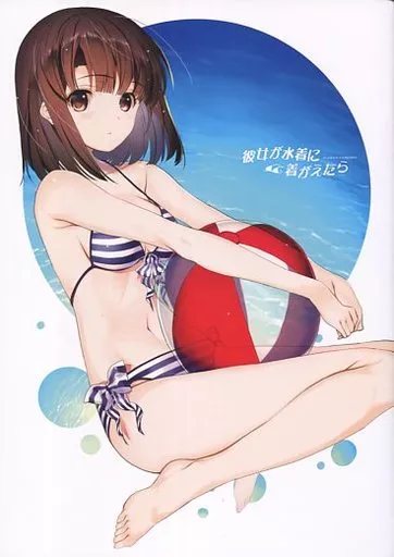 冴えない彼女の育てかた 彼女が水着に着がえたら / なかむらたけし / 偽住所不定