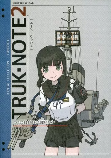 TRUK・NOTE 2 – 艦隊これくしょん