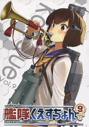 艦隊くえすちょん?Vol.9 – 艦隊これくしょん-艦これ- – 雪風 金剛