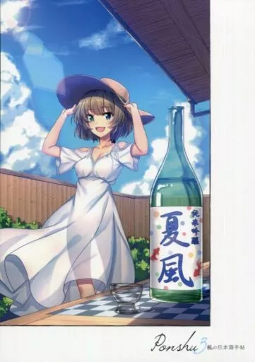 シンデレラガールズ（アイマス） PONSHU‐楓の日本酒手帖‐ 3 / 紅いも男爵 / Imcomplete
