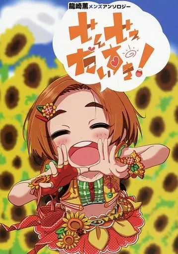 せんせぇだいすき!_image
