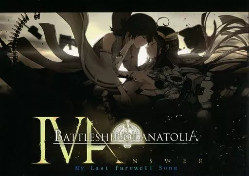 BATTLESHIP OF ANATOLIA IV ANSWER – 艦隊これくしょん