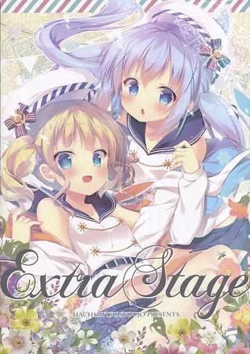 ご注文はうさぎですか？ 【2016年9月17日発行版】Extra Stage / みつまむ / 蜂蜜少女