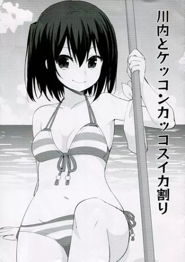 艦隊これくしょん 川内とケッコンカッコカリスイカ割り / ica / SHISHIしじみ