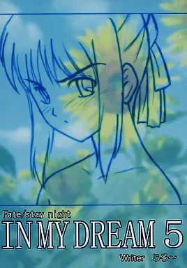 Fate IN MY DREAM 5 / じろ～ / ハロウィン