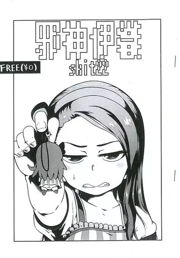 ミリオンライブ（アイマス） 【無料配布本】邪神伊織 skit 22 / TTOMM / だだちゃまめ